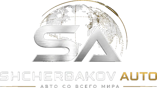 Щербаков Авто — импорт авто со всего мира