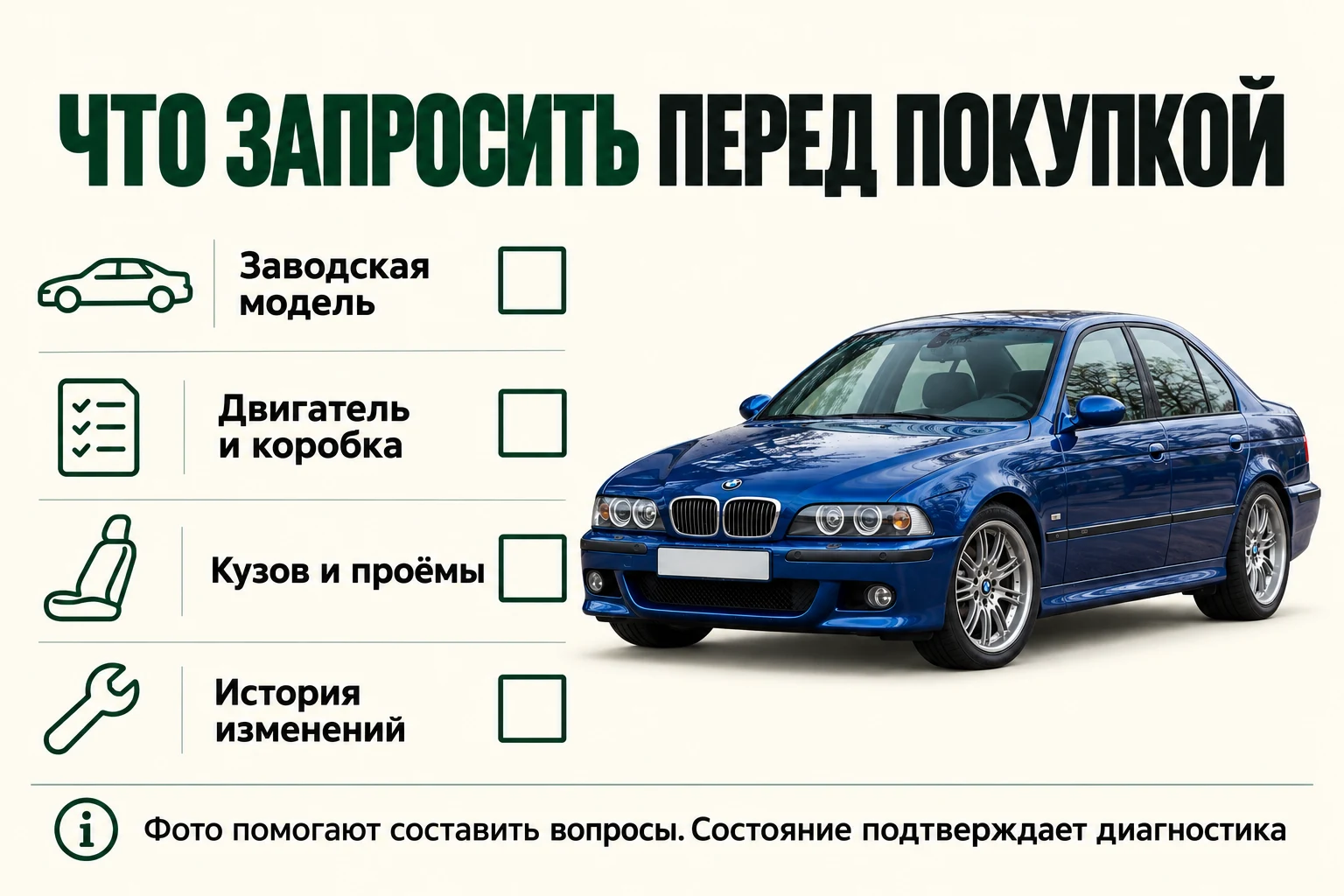 BMW M5 E39: сведения для разбора предложения