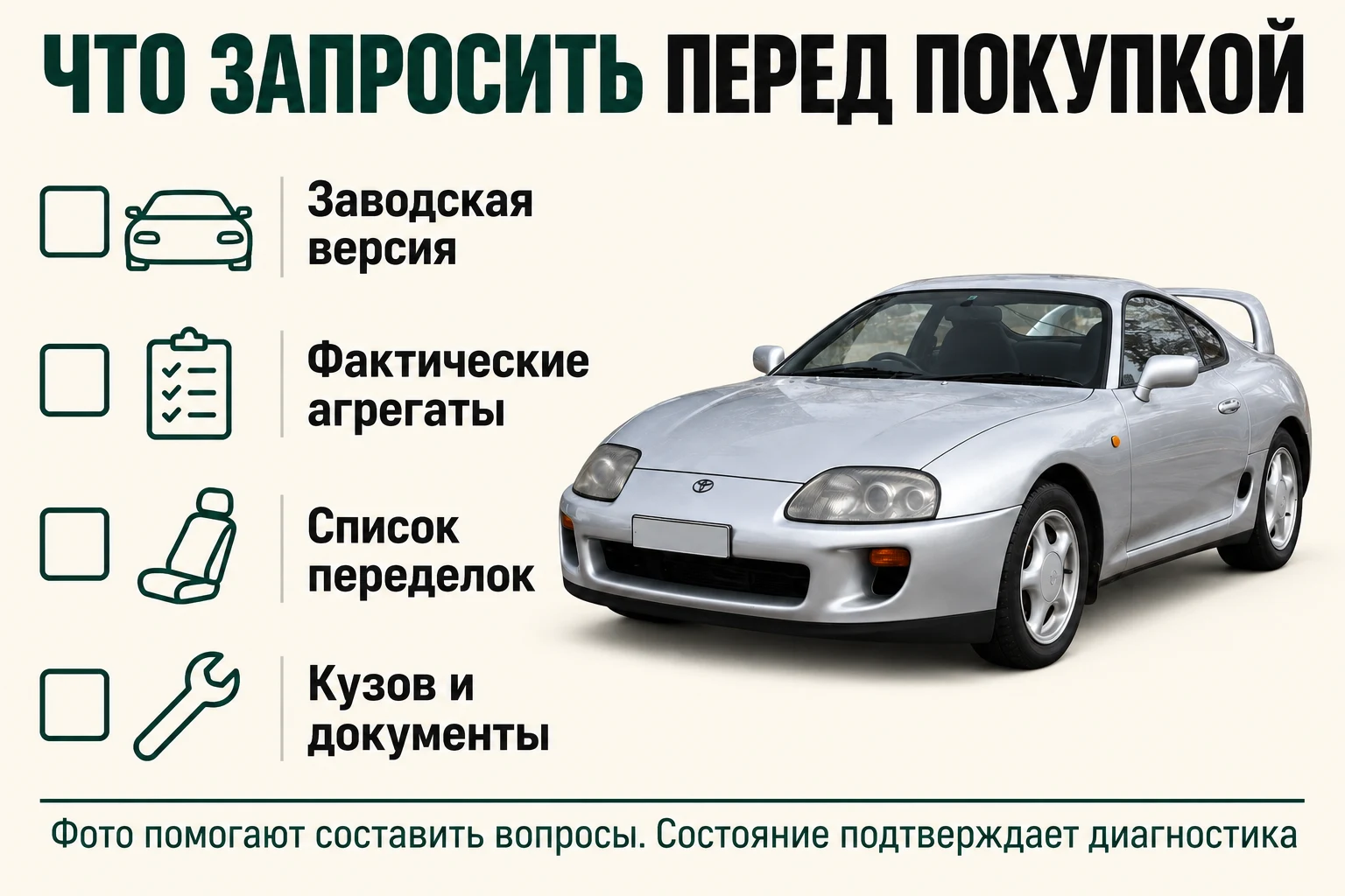 Toyota Supra A80: сведения для разбора предложения